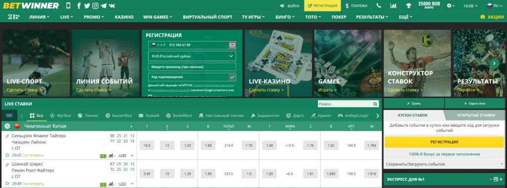 BetWinner Online Bet Your Ultimate Guide to Winning Big BetWinner Online Bet Your Ultimate Guide to Winning Big